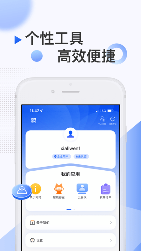 南博会5