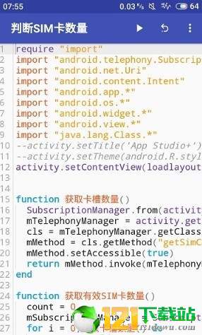 AppStudio编辑器app2