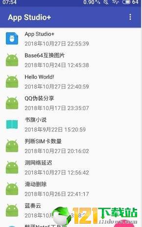 AppStudio编辑器app3