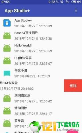 AppStudio编辑器app