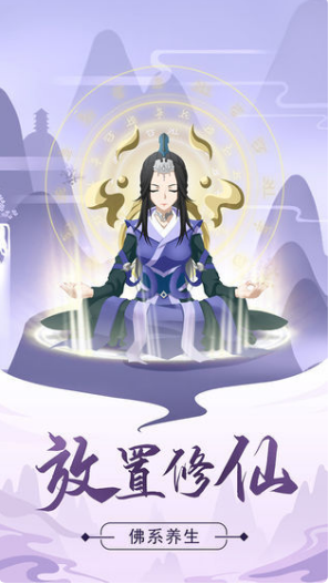 修仙模拟器付费版1