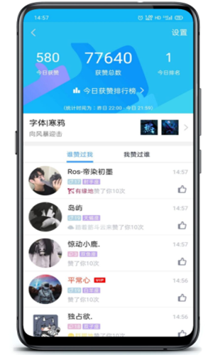 企鹅互赞宝1