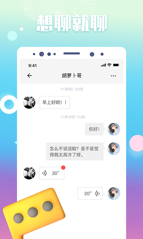 来来4