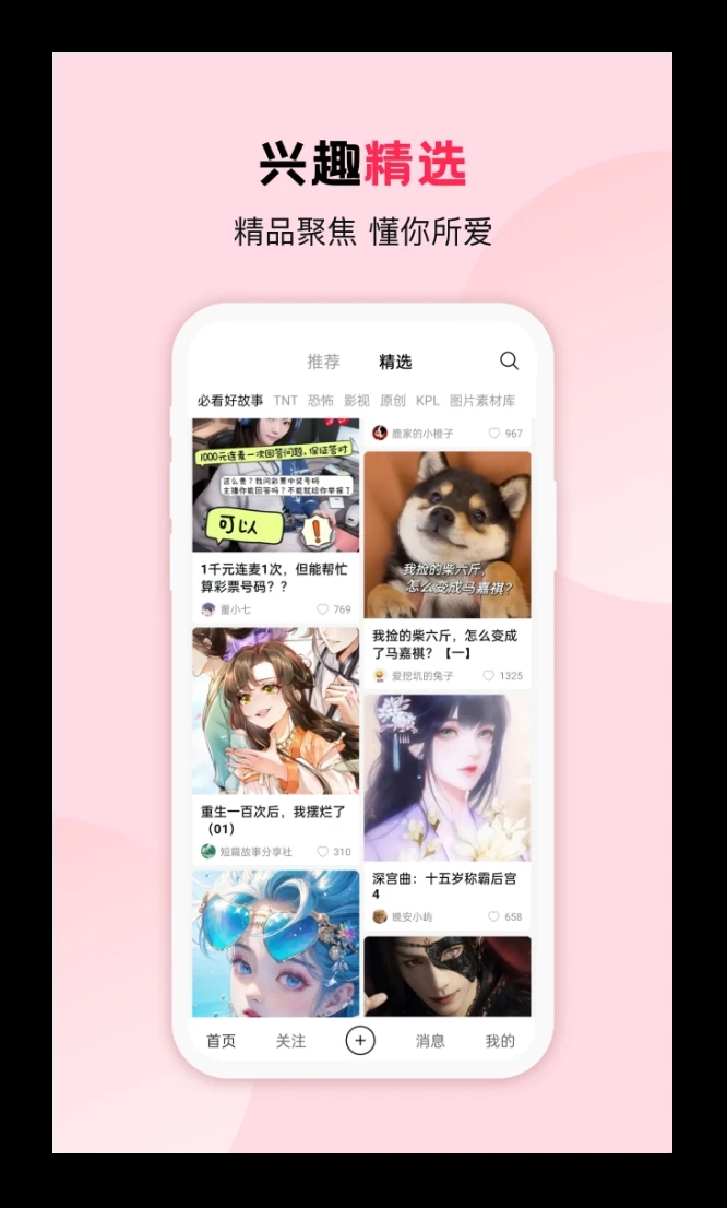 画本故事2
