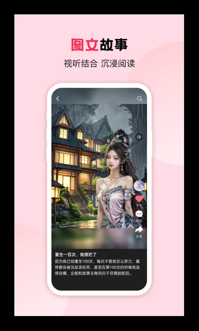 画本故事3