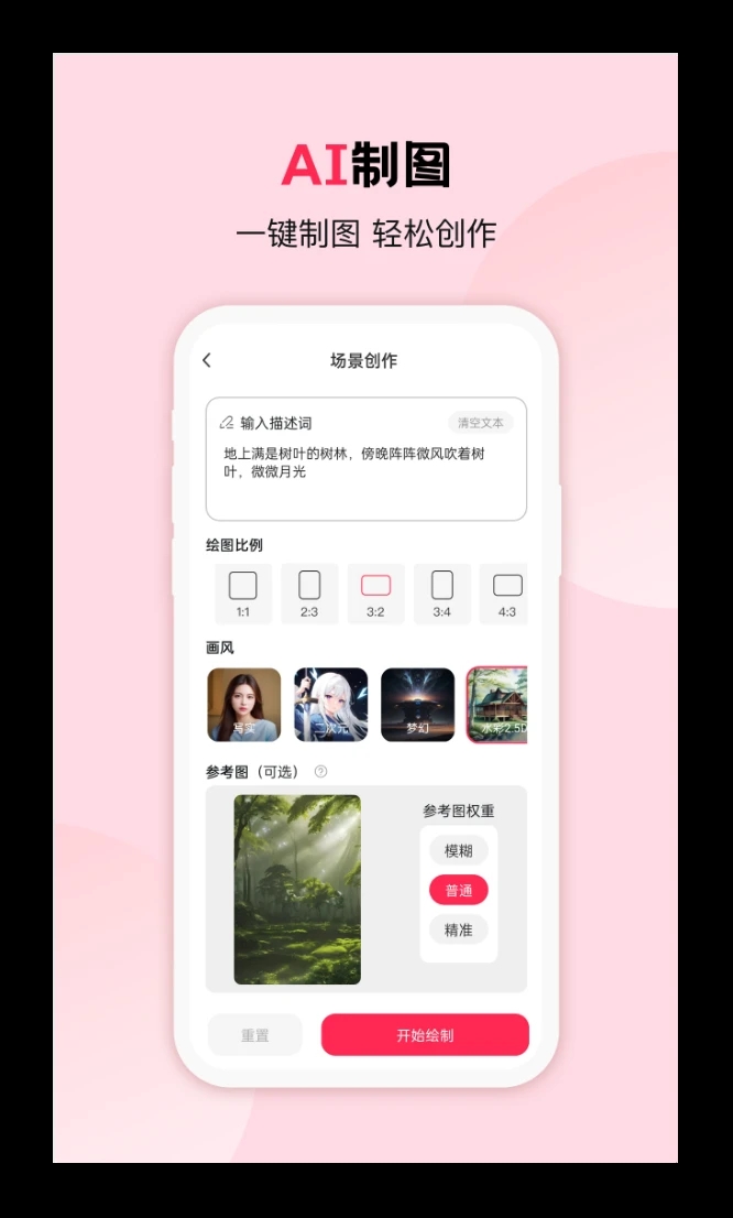 画本故事4