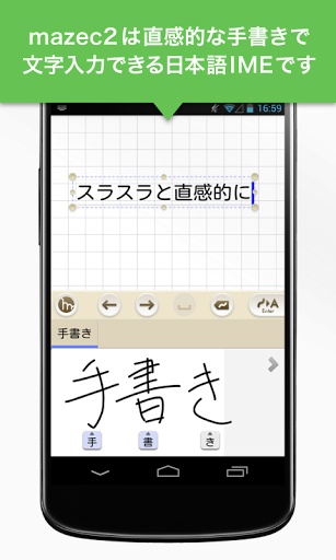日语手写输入法1