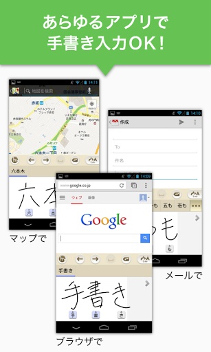 日语手写输入法2