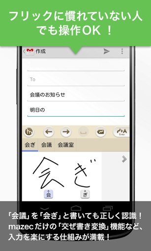 日语手写输入法3
