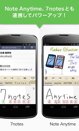日语手写输入法4