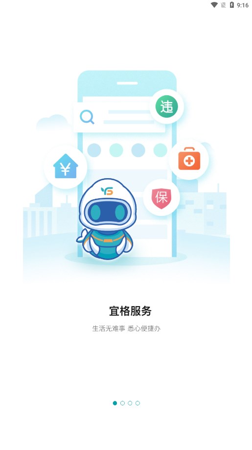 宜格服务2