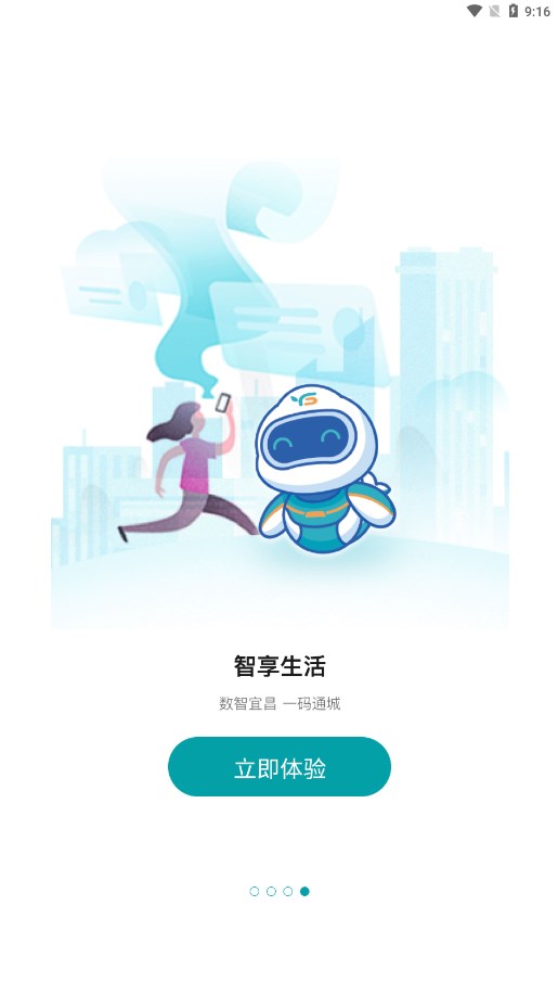 宜格服务4