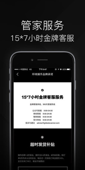 环球捕手3