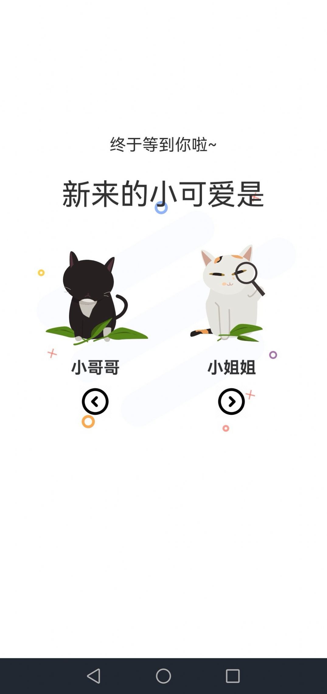 喵上漫画安卓版1