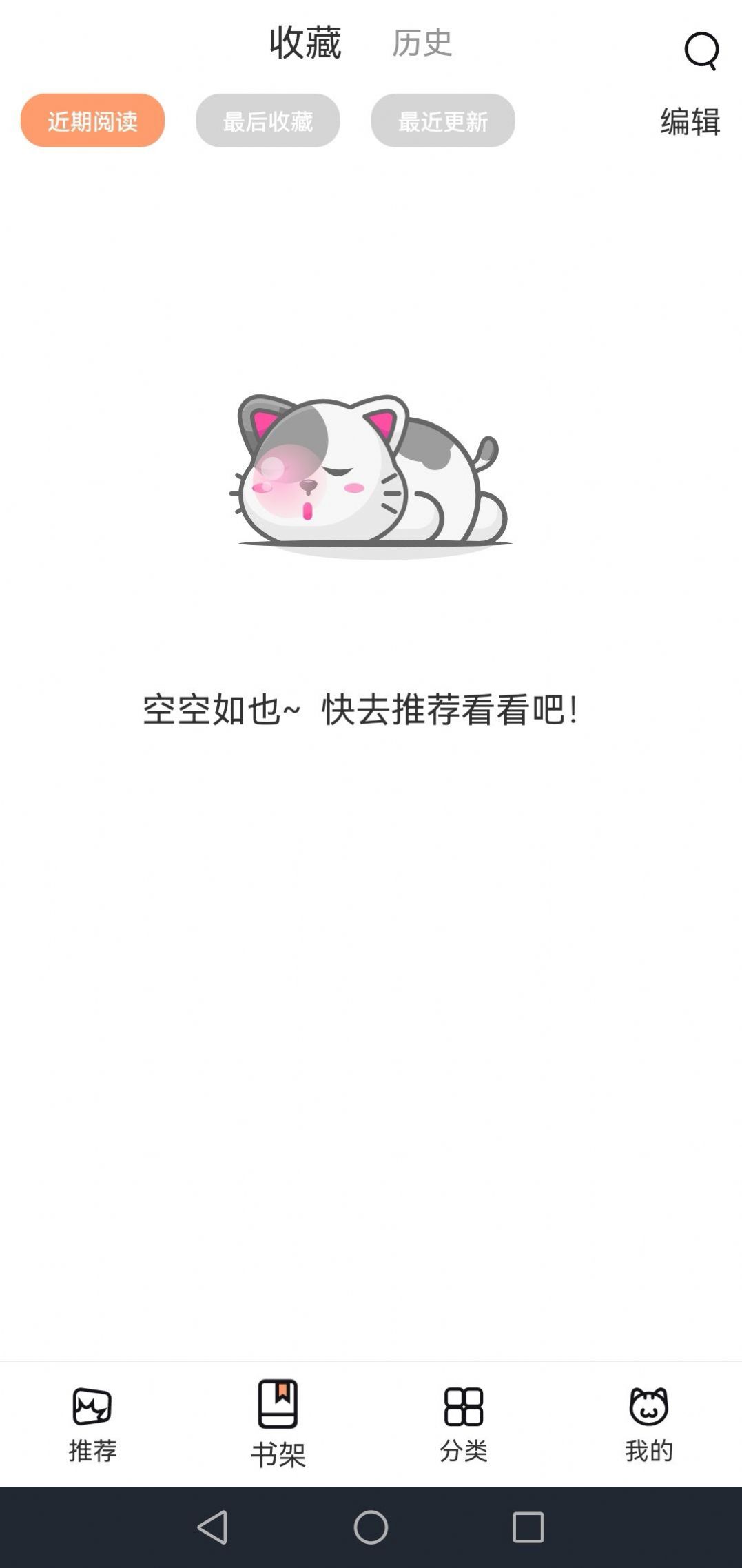 喵上漫画安卓版2