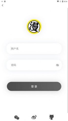 北巷漫画软件免费正版2