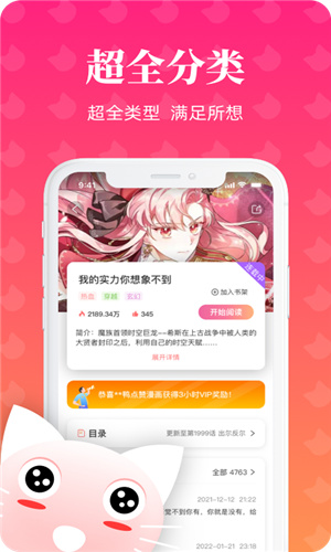 懒猫漫画官网版2