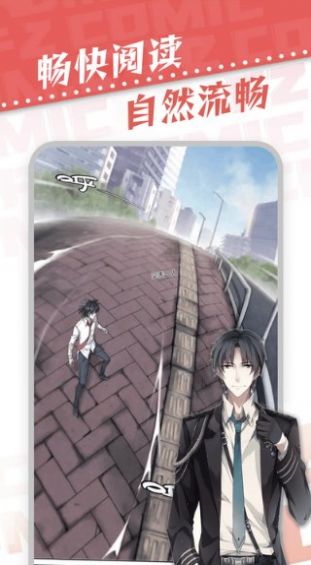 满天星漫画苹果版
