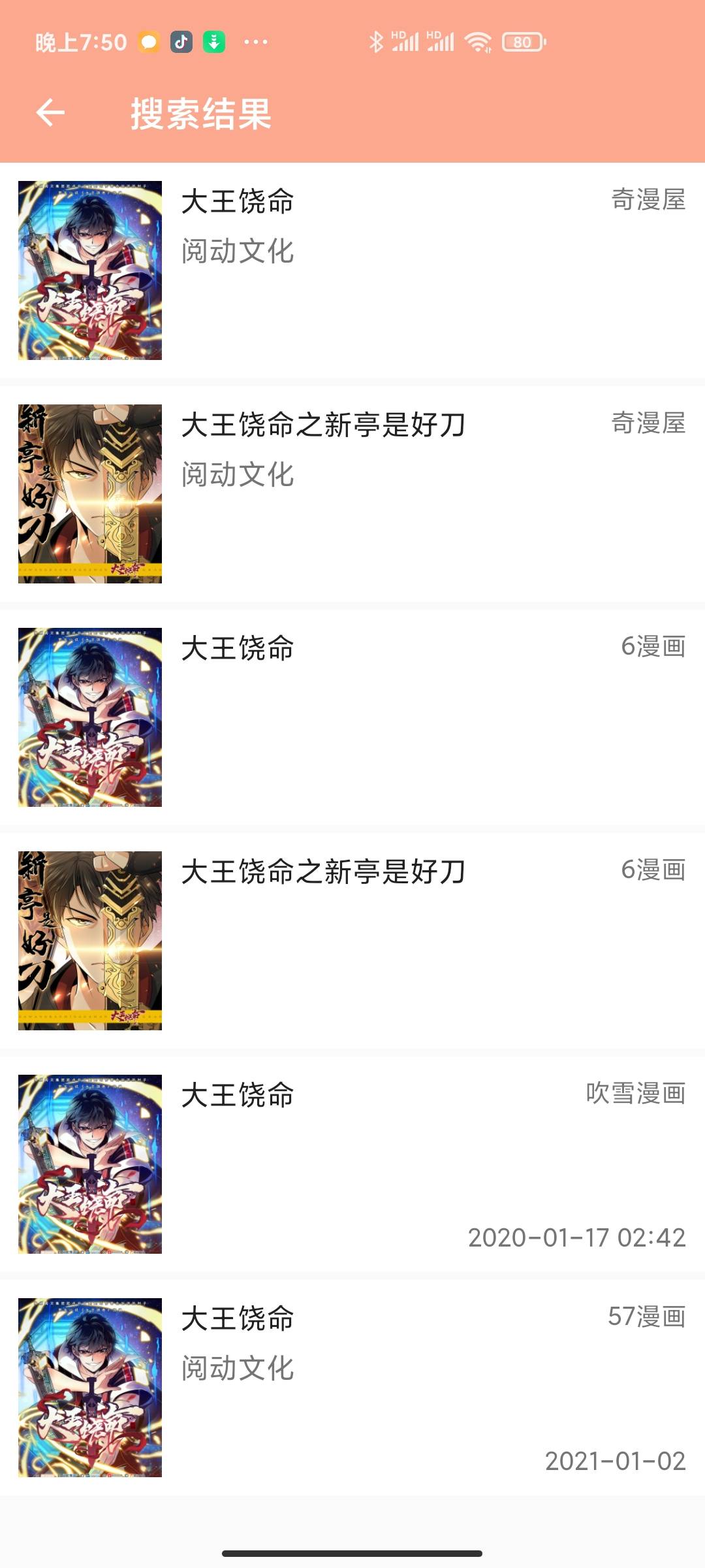 心动漫画官方版3