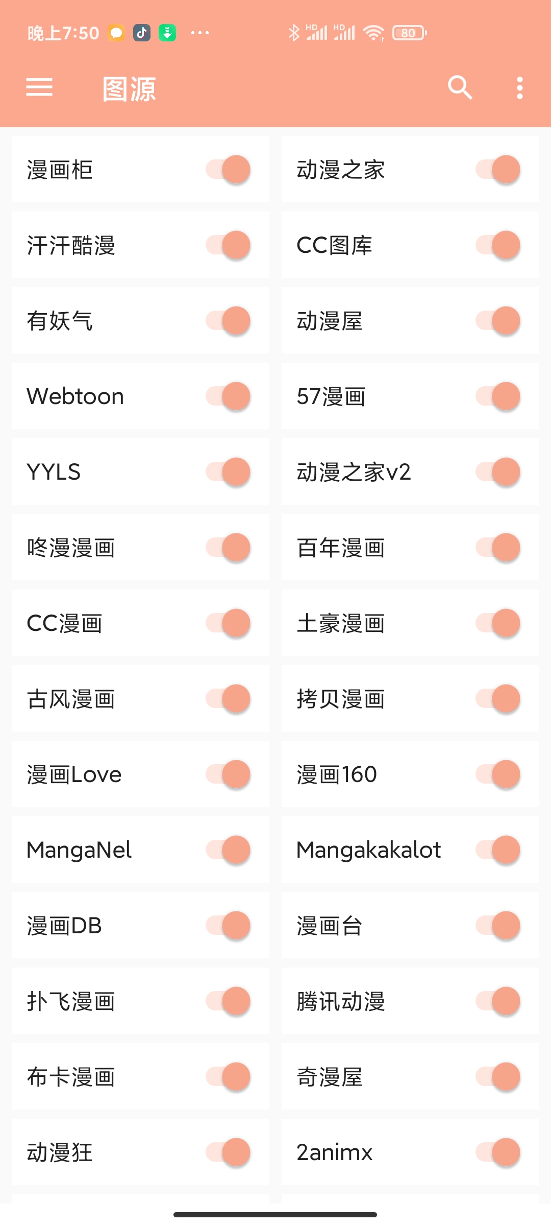 心动漫画无会员1