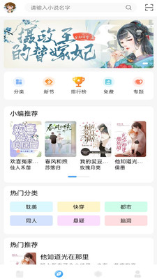 耽梦小说苹果版1
