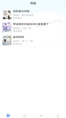 耽梦小说手机版2