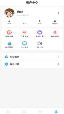 耽梦小说手机版3