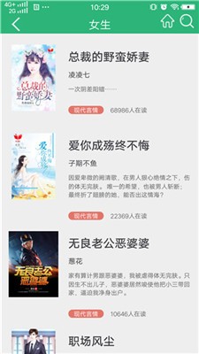 趣看小说免费正版3