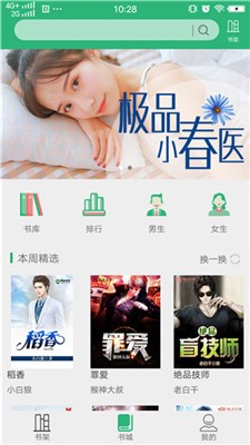 趣看小说免费正版