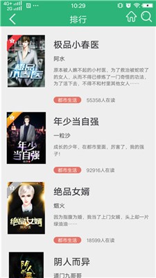趣看小说老版本1