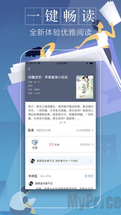 第二主板小说网纯净版