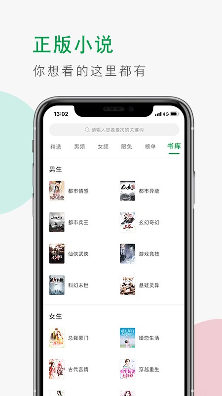 青草小说无会员1