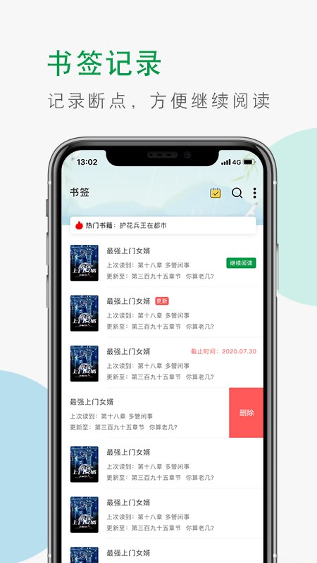 青草小说无会员2