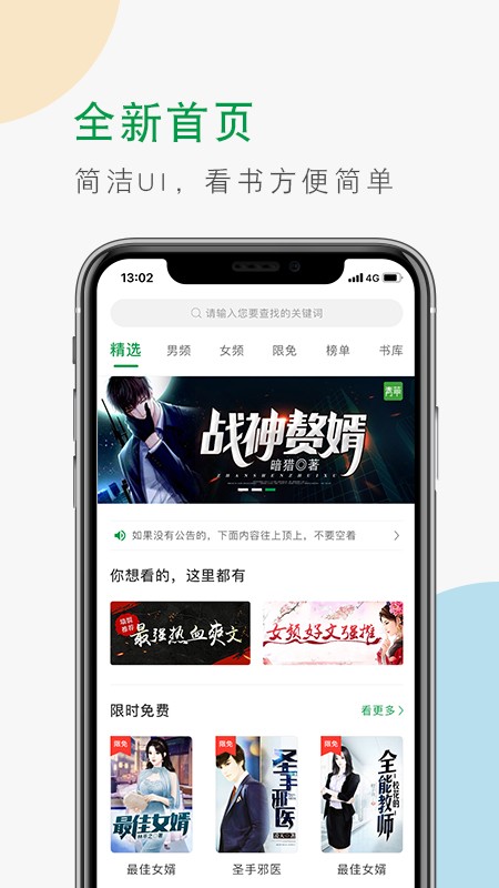 青草小说无会员3