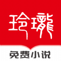 玲珑小说会员免登录