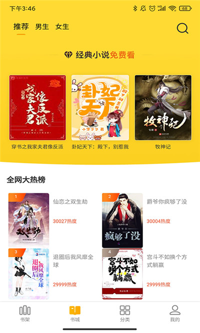玲珑小说纯净版1