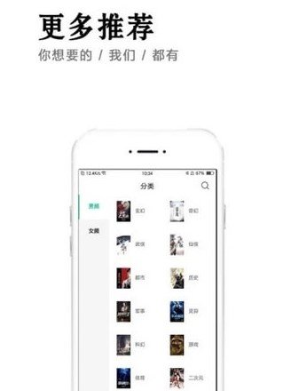 小说快捕安卓版2