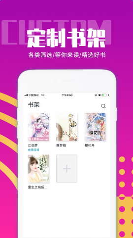启读小说正式版3
