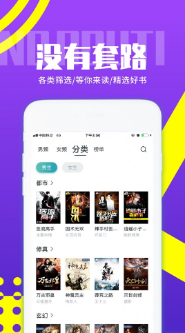 启读小说正式版