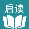 启读小说官网版