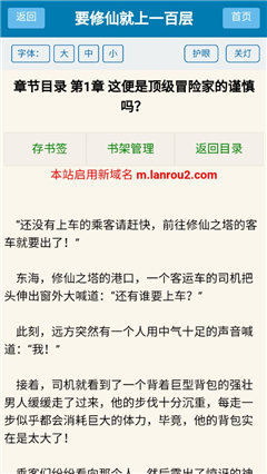 蓝柔小说网手机版1