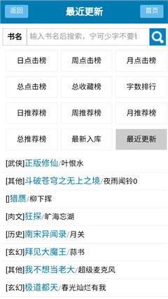 蓝柔小说网手机版3