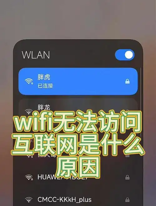 为什么wifi下微信朋友圈看不到图片