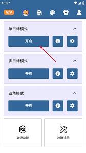 安卓自动点击器如何进行参数设置