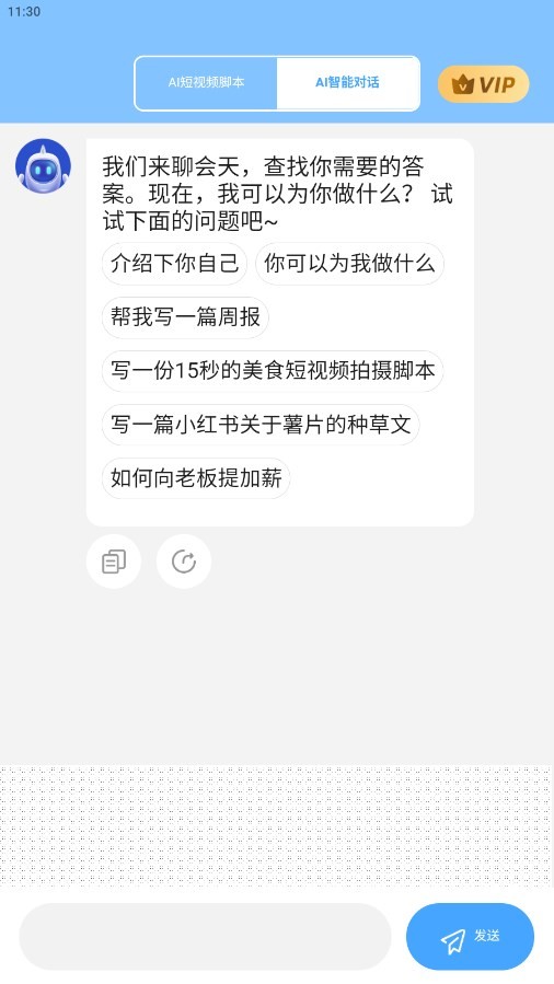 AI短视频脚安卓正版2