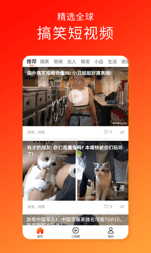 久久短视频定制版2