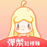 弹梨短视频老版本