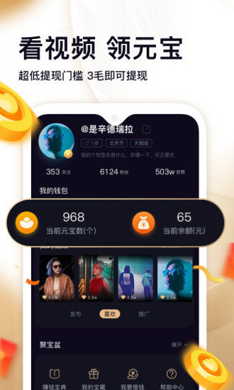 尖叫短视频ios版2
