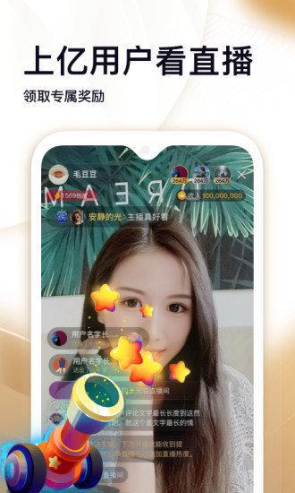尖叫短视频ios版3