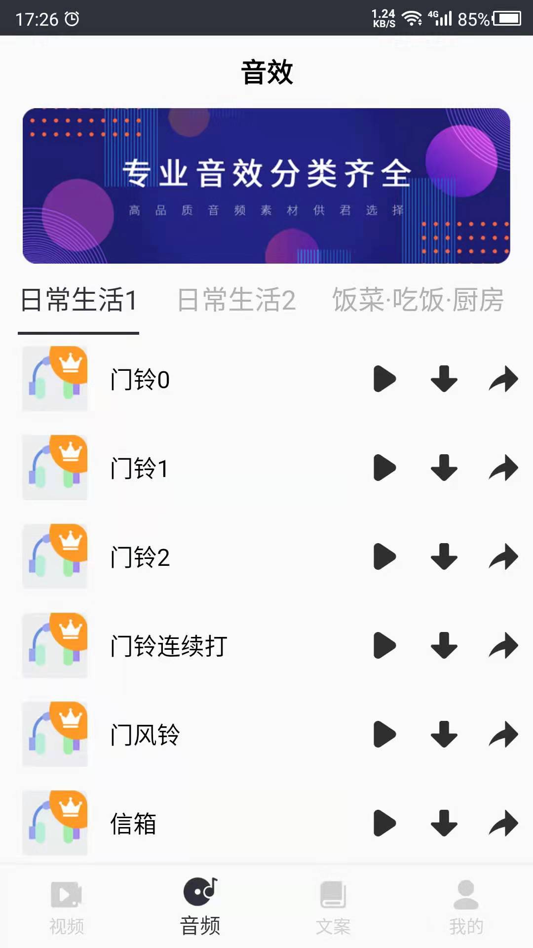 短视频素材之家自定义版2